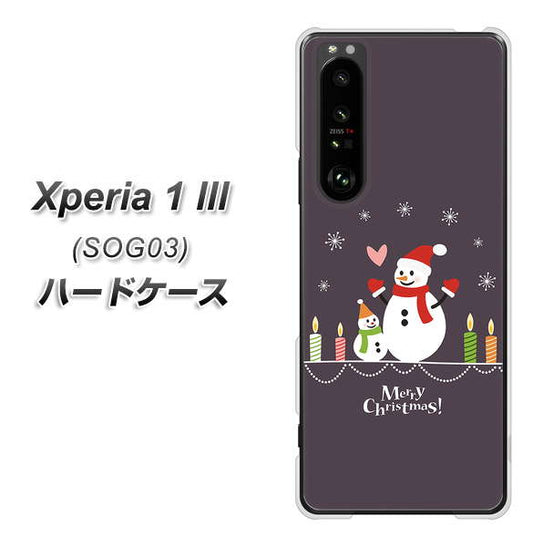 au エクスペリア1 III SOG03 高画質仕上げ 背面印刷 ハードケース【XA809 雪だるまの親子】