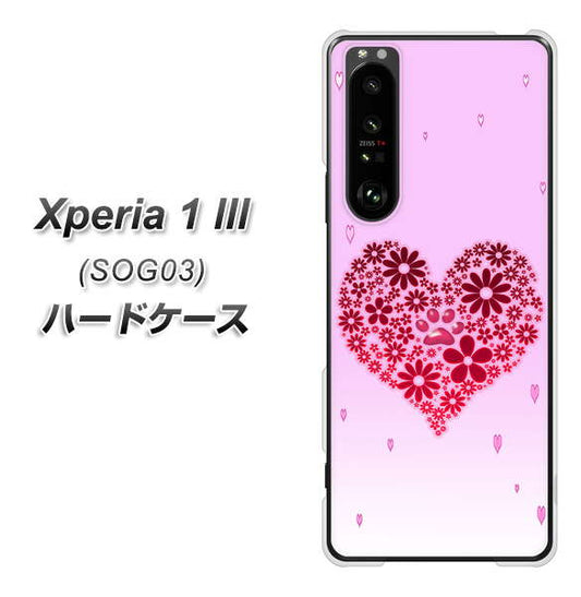 au エクスペリア1 III SOG03 高画質仕上げ 背面印刷 ハードケース【YA957 ハート04 素材クリア】