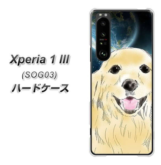 au エクスペリア1 III SOG03 高画質仕上げ 背面印刷 ハードケース【YD826 ゴールデンレトリバー02】