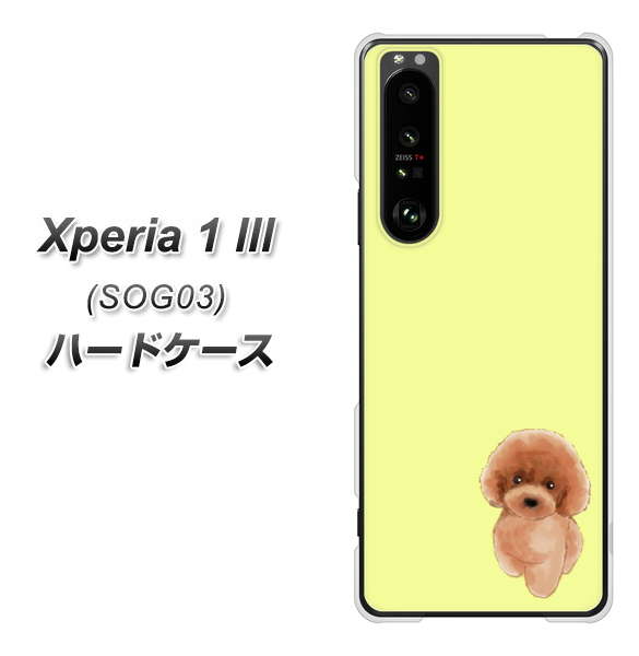 au エクスペリア1 III SOG03 高画質仕上げ 背面印刷 ハードケース【YJ051 トイプードルレッド(イエロー)】