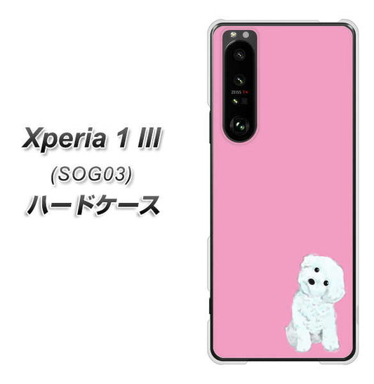 au エクスペリア1 III SOG03 高画質仕上げ 背面印刷 ハードケース【YJ069 トイプードルホワイト(ピンク)】