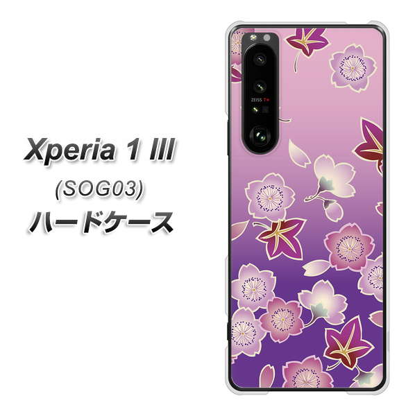 au エクスペリア1 III SOG03 高画質仕上げ 背面印刷 ハードケース【YJ324 和柄 桜 もみじ】