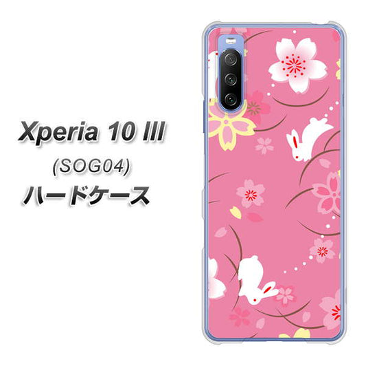 au エクスペリア10 III SOG04 高画質仕上げ 背面印刷 ハードケース【149 桜と白うさぎ】