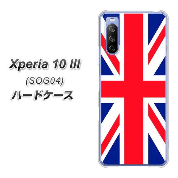 au エクスペリア10 III SOG04 高画質仕上げ 背面印刷 ハードケース【200 イギリス (ユニオン・ジャック)】