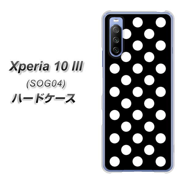 au エクスペリア10 III SOG04 高画質仕上げ 背面印刷 ハードケース【332 シンプル柄(水玉)ブラックBig】