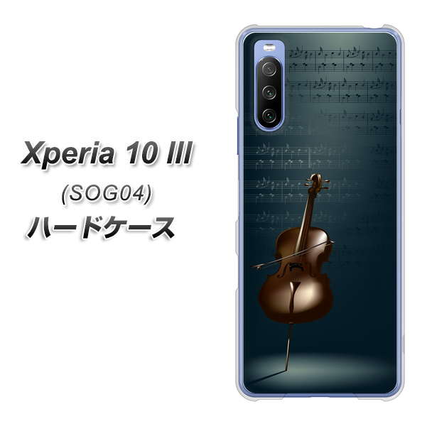 au エクスペリア10 III SOG04 高画質仕上げ 背面印刷 ハードケース【441 楽譜】