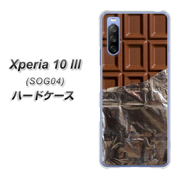 au エクスペリア10 III SOG04 高画質仕上げ 背面印刷 ハードケース【451 板チョコ】