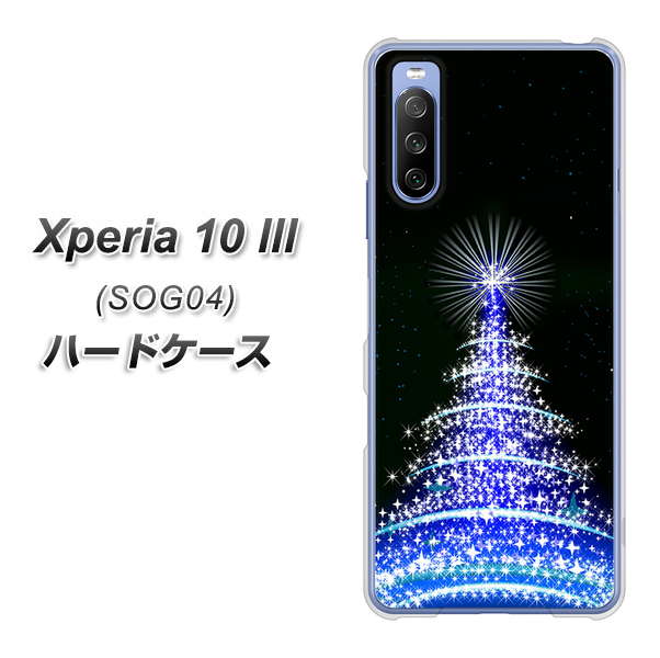 au エクスペリア10 III SOG04 高画質仕上げ 背面印刷 ハードケース【589 ブルーライトツリー】