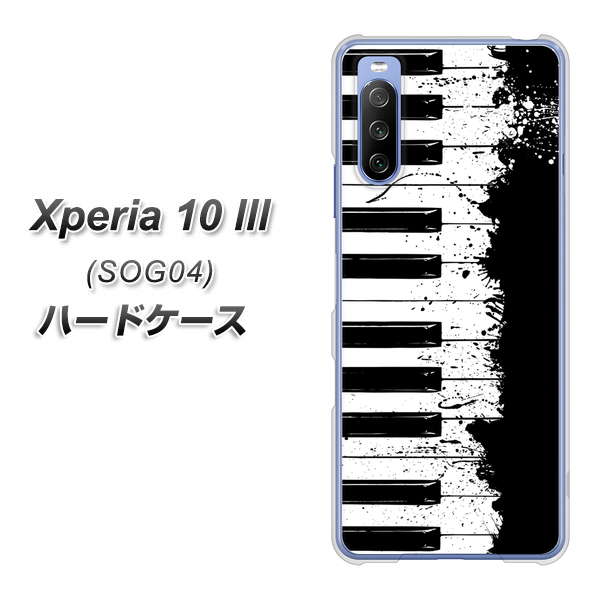 au エクスペリア10 III SOG04 高画質仕上げ 背面印刷 ハードケース【611 クラッシュピアノ】