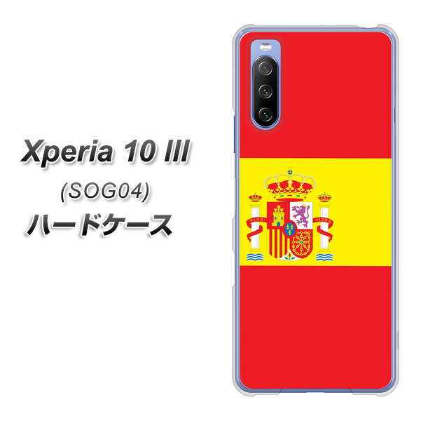 au エクスペリア10 III SOG04 高画質仕上げ 背面印刷 ハードケース【663 スペイン】