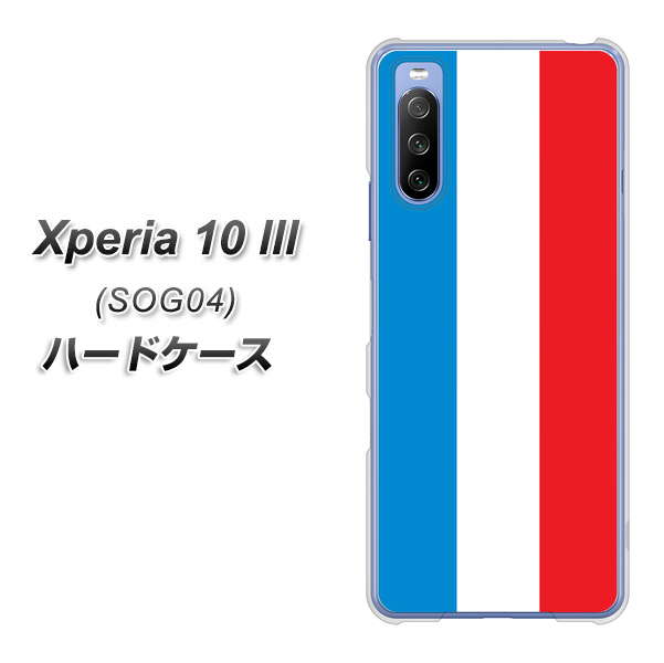 au エクスペリア10 III SOG04 高画質仕上げ 背面印刷 ハードケース【673 フランス】