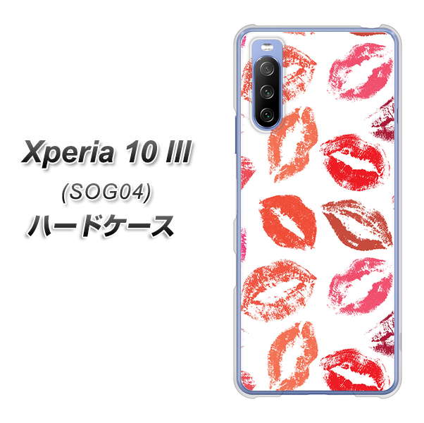 au エクスペリア10 III SOG04 高画質仕上げ 背面印刷 ハードケース【734 キスkissキス】