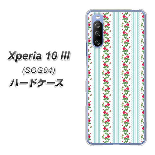 au エクスペリア10 III SOG04 高画質仕上げ 背面印刷 ハードケース【744 イングリッシュガーデン(ブルー)】