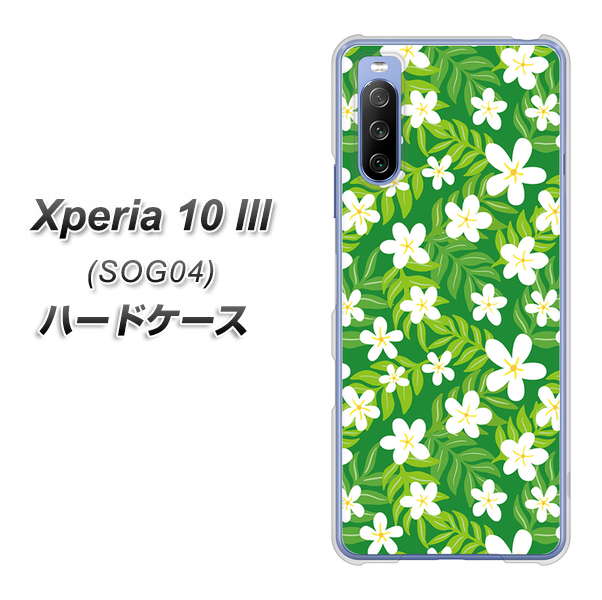 au エクスペリア10 III SOG04 高画質仕上げ 背面印刷 ハードケース【760 ジャスミンの花畑】