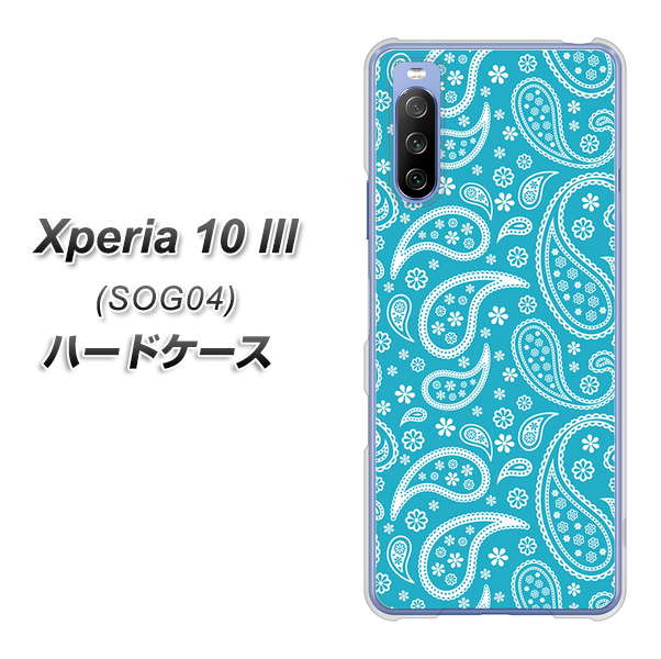 au エクスペリア10 III SOG04 高画質仕上げ 背面印刷 ハードケース【766 ペイズリーブルー】