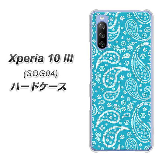 au エクスペリア10 III SOG04 高画質仕上げ 背面印刷 ハードケース【766 ペイズリーブルー】