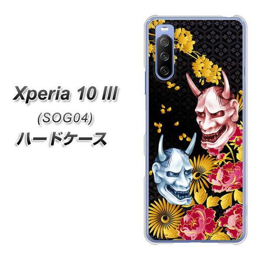 au エクスペリア10 III SOG04 高画質仕上げ 背面印刷 ハードケース【1024 般若と牡丹2】