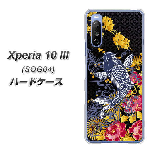 au エクスペリア10 III SOG04 高画質仕上げ 背面印刷 ハードケース【1028 牡丹と鯉】