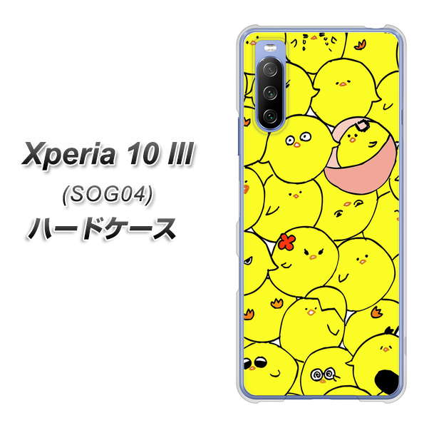 au エクスペリア10 III SOG04 高画質仕上げ 背面印刷 ハードケース【1031 ピヨピヨ】