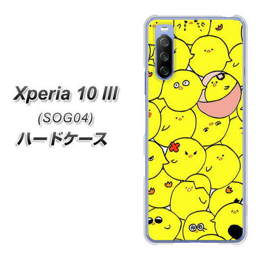 au エクスペリア10 III SOG04 高画質仕上げ 背面印刷 ハードケース【1031 ピヨピヨ】