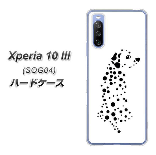 au エクスペリア10 III SOG04 高画質仕上げ 背面印刷 ハードケース【1038 振り向くダルメシアン(WH)】