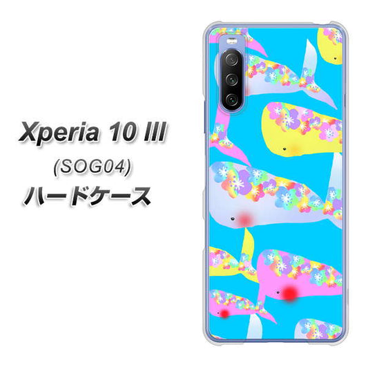 au エクスペリア10 III SOG04 高画質仕上げ 背面印刷 ハードケース【1045 くじらの仲間】