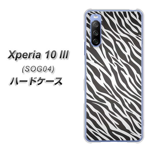 au エクスペリア10 III SOG04 高画質仕上げ 背面印刷 ハードケース【1057 デザインゼブラ(GL)】
