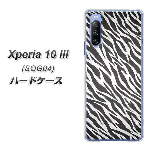 au エクスペリア10 III SOG04 高画質仕上げ 背面印刷 ハードケース【1057 デザインゼブラ(GL)】