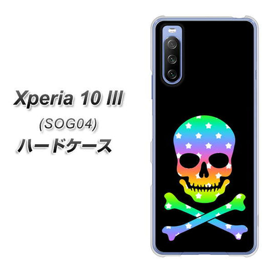 au エクスペリア10 III SOG04 高画質仕上げ 背面印刷 ハードケース【1072 ドクロフレームレインボースター】
