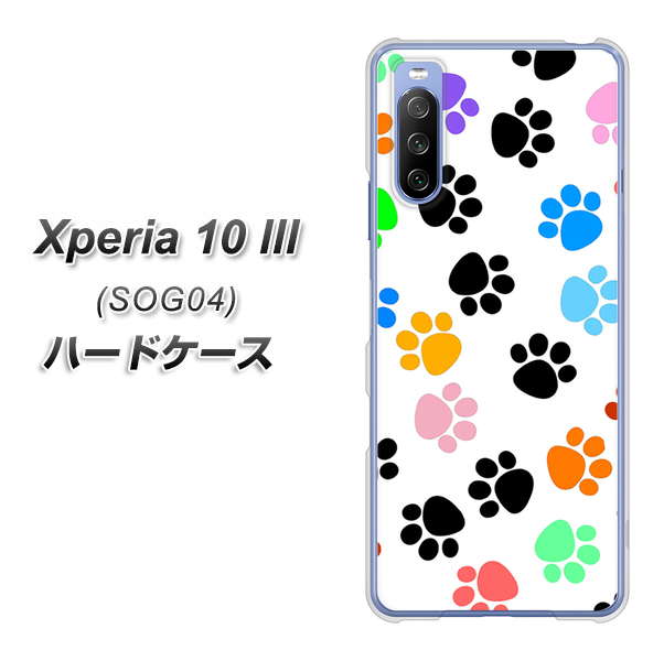 au エクスペリア10 III SOG04 高画質仕上げ 背面印刷 ハードケース【1108 あしあとカラフル】