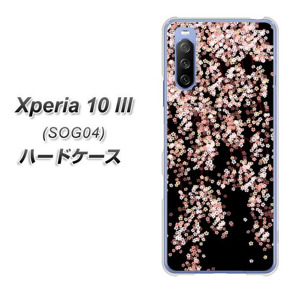 au エクスペリア10 III SOG04 高画質仕上げ 背面印刷 ハードケース【1244 しだれ桜】