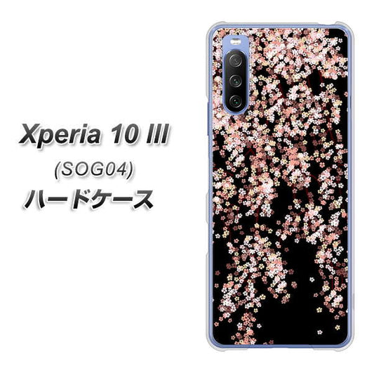 au エクスペリア10 III SOG04 高画質仕上げ 背面印刷 ハードケース【1244 しだれ桜】