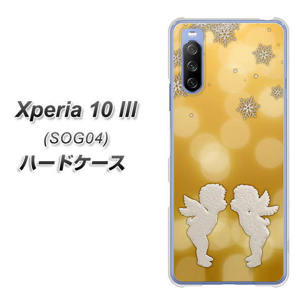 au エクスペリア10 III SOG04 高画質仕上げ 背面印刷 ハードケース【1247 エンジェルkiss(S)】
