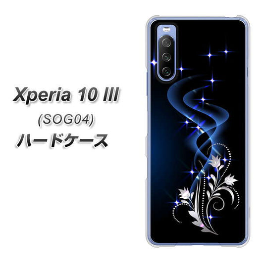 au エクスペリア10 III SOG04 高画質仕上げ 背面印刷 ハードケース【1278 華より昇る流れ】