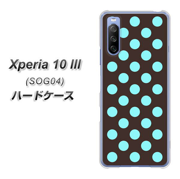 au エクスペリア10 III SOG04 高画質仕上げ 背面印刷 ハードケース【1352 シンプルビッグ水色茶】