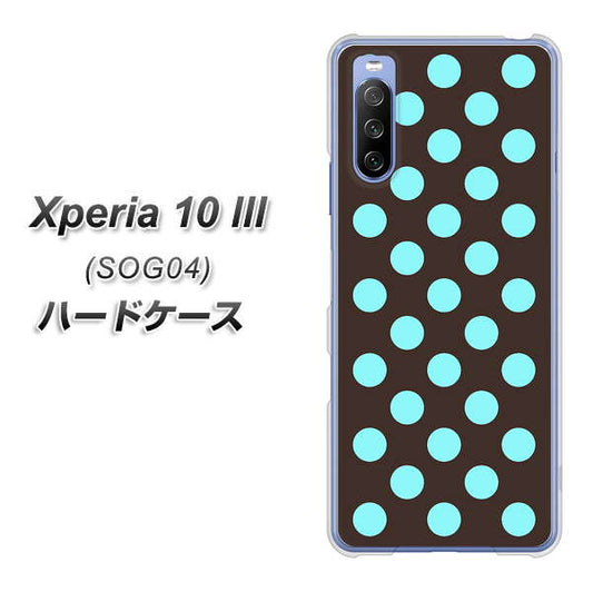 au エクスペリア10 III SOG04 高画質仕上げ 背面印刷 ハードケース【1352 シンプルビッグ水色茶】