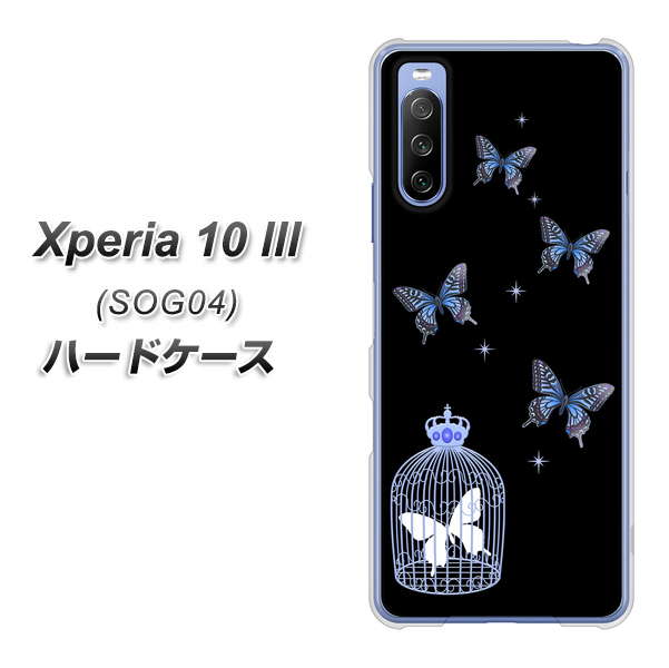 au エクスペリア10 III SOG04 高画質仕上げ 背面印刷 ハードケース【AG812 蝶の王冠鳥かご(黒×青)】