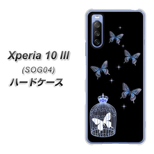au エクスペリア10 III SOG04 高画質仕上げ 背面印刷 ハードケース【AG812 蝶の王冠鳥かご(黒×青)】