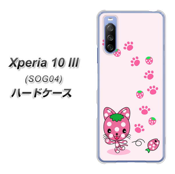 au エクスペリア10 III SOG04 高画質仕上げ 背面印刷 ハードケース【AG819 イチゴ猫のにゃんベリー(ピンク)】