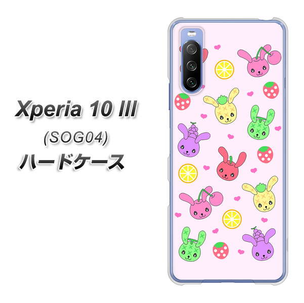au エクスペリア10 III SOG04 高画質仕上げ 背面印刷 ハードケース【AG825 フルーツうさぎのブルーラビッツ(ピンク)】