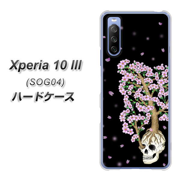 au エクスペリア10 III SOG04 高画質仕上げ 背面印刷 ハードケース【AG829 骸骨桜(黒)】