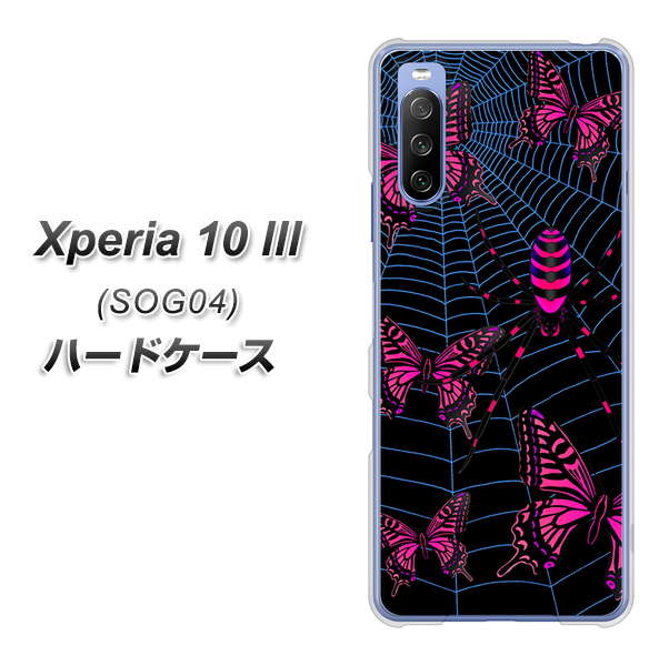 au エクスペリア10 III SOG04 高画質仕上げ 背面印刷 ハードケース【AG831 蜘蛛の巣に舞う蝶(赤)】