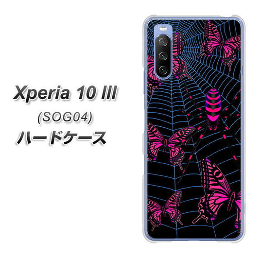au エクスペリア10 III SOG04 高画質仕上げ 背面印刷 ハードケース【AG831 蜘蛛の巣に舞う蝶(赤)】
