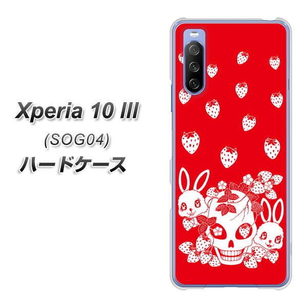 au エクスペリア10 III SOG04 高画質仕上げ 背面印刷 ハードケース【AG838 苺兎(赤)】