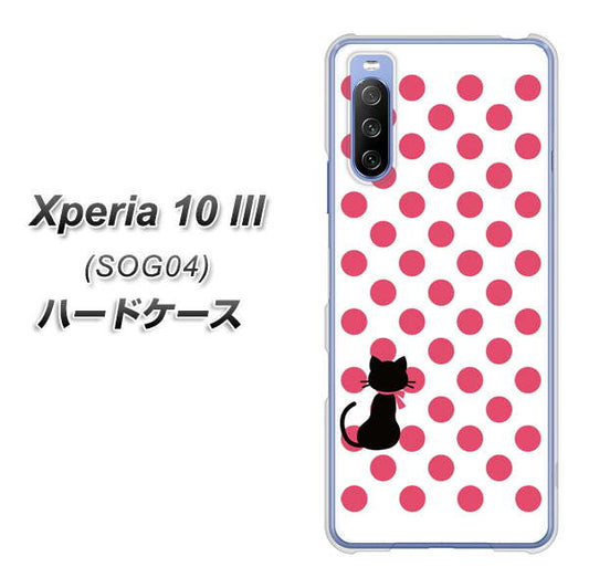 au エクスペリア10 III SOG04 高画質仕上げ 背面印刷 ハードケース【EK807 ネコとシンプル ピンク】