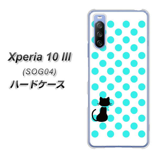 au エクスペリア10 III SOG04 高画質仕上げ 背面印刷 ハードケース【EK809 ネコとシンプル ライトブルー】
