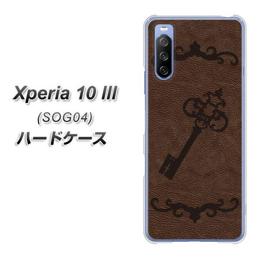au エクスペリア10 III SOG04 高画質仕上げ 背面印刷 ハードケース【EK824 レザー風アンティークキー】