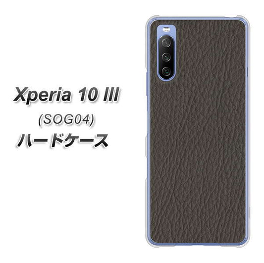 au エクスペリア10 III SOG04 高画質仕上げ 背面印刷 ハードケース【EK851 レザー風グレー】