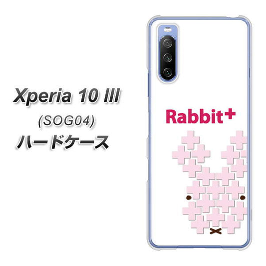 au エクスペリア10 III SOG04 高画質仕上げ 背面印刷 ハードケース【IA802  Rabbit＋】