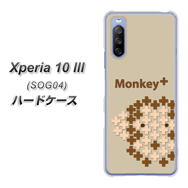 au エクスペリア10 III SOG04 高画質仕上げ 背面印刷 ハードケース【IA803 Monkey+】